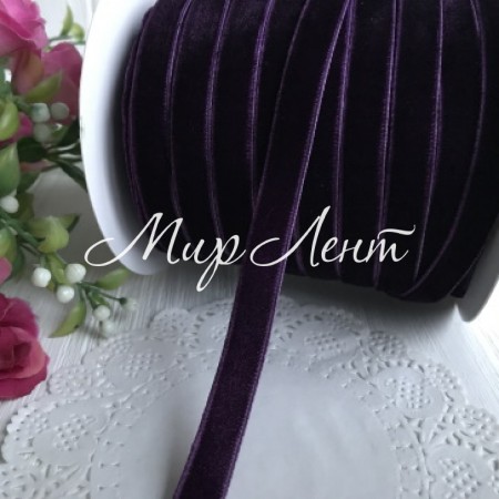Стрічка велюр, 1 см, чорничний, метр