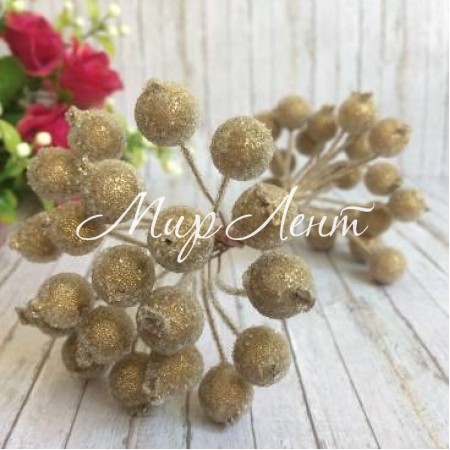 Ягодки в сахаре, 11 мм, золото