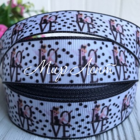 Репс 2,5 см, Love на біло-чорному