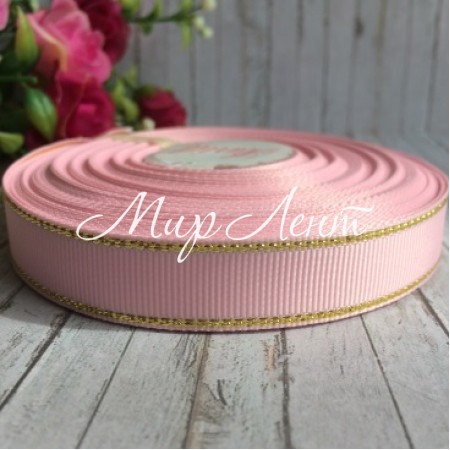 Репс 1,5 см люрекс (золото), светло-розовый, за 1 м