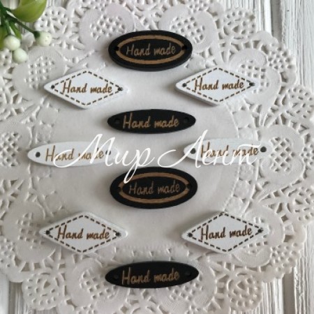 Ярлик дерев'яний Hand made, 2,7 см, овал та ромб (чорно-білий), упаковка 100 шт.