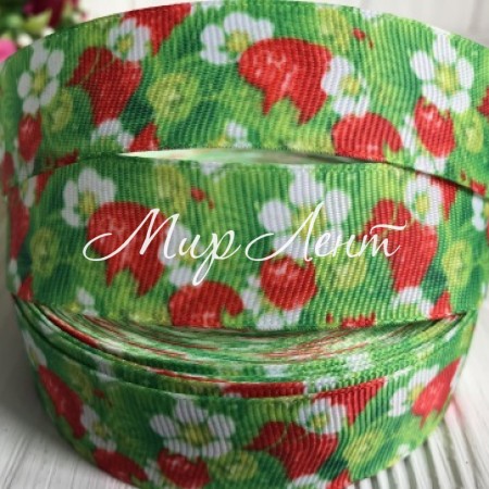 Репс 2,5 см, клубника с цветами и листиками