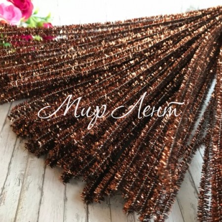 Синельний дріт із блискітками, 30 см, шоколадний, ціна за шт.
