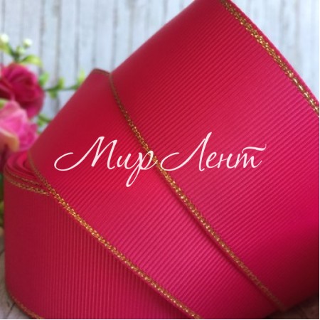 Репс 4 см люрекс (золото), малиновий, за 1 м