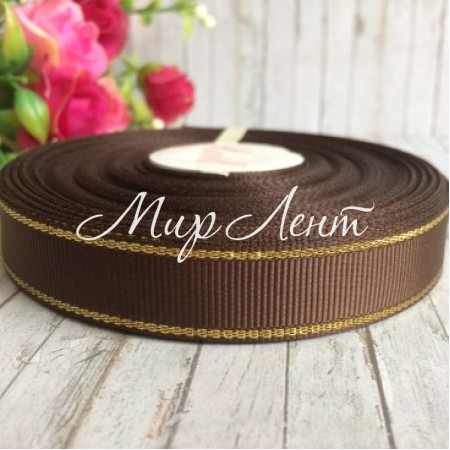 Репс 1,5 см люрекс (золото), коричневий, за 1 м