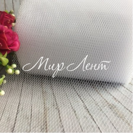 Вуаль-сетка, 15 см, белая, на метраж
