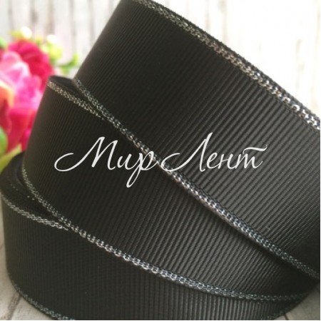 Репс 2,5 см люрекс (срібло), чорний, за 1 м