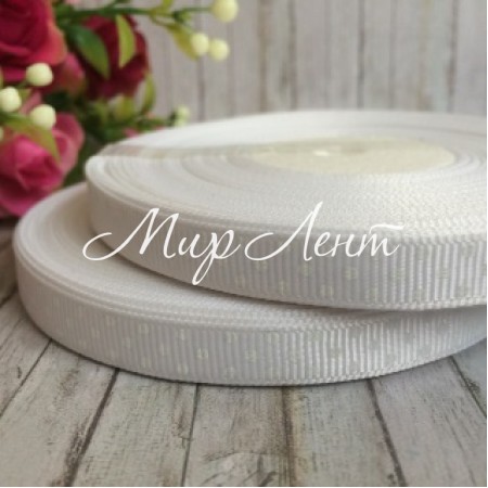 Репс горох, 1 см, білий