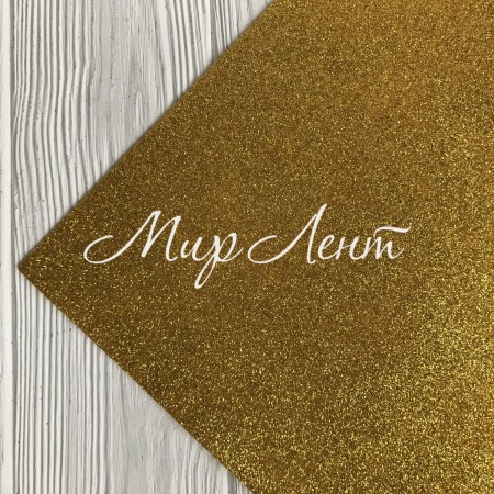 Фоамиран с глиттером, 2 мм, яркое золото, 50х50 см, шт.