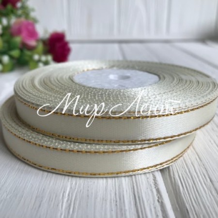 Атлас 0,9 см люрекс золото, молочный, рулон 33 м