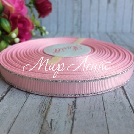 Репс 0,9 см люрекс (серебро), светло-розовый, рулон 23 м