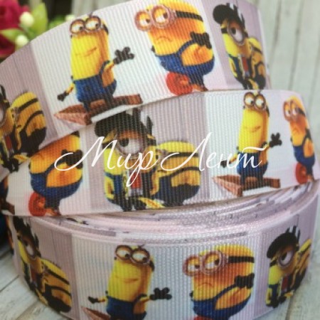 Репс 2,5 см, Миньйоны, бело-серый