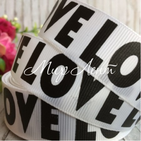 Репс із написом LOVE, 2,5 см, білий