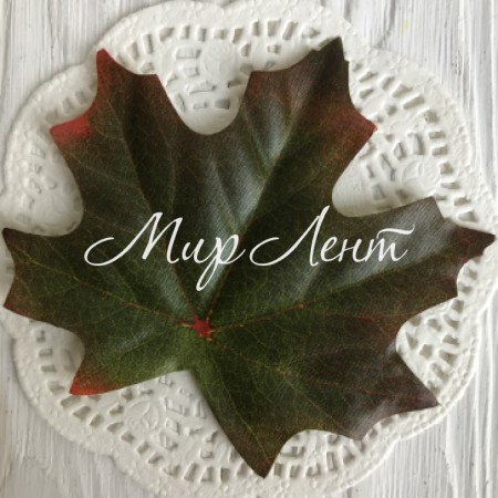 Листик клена без ножки (маленький), 10х8 см, зелено-бордовый, шт.