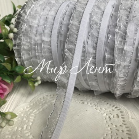 Гумка-рюша органзова (одностороння), 1,5 см, біла зі сріблом