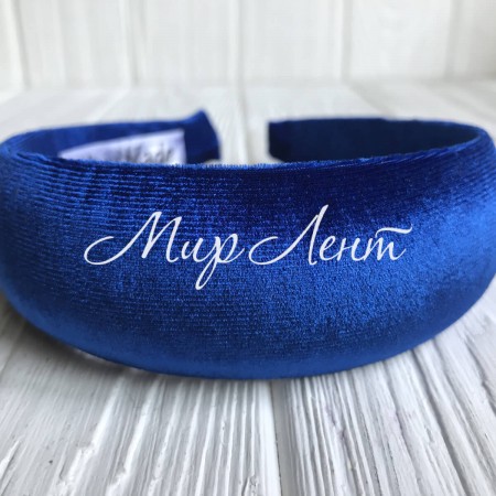 Обруч велюр, 4 см, середньо-синій, шт.