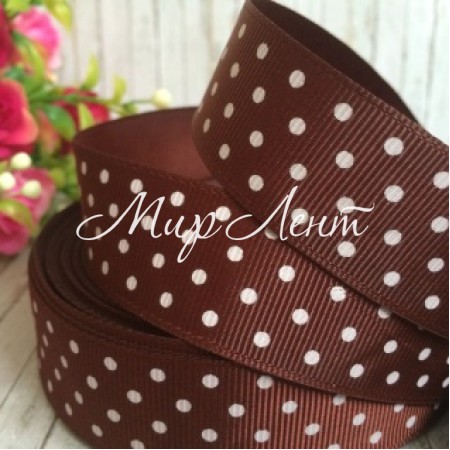 Репс 2,5 см горох, шоколадный