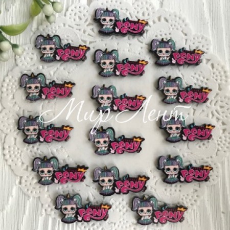 Кабошон Lol з написом, 2,5 х1, 5 см, Pony, шт.