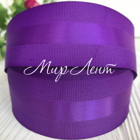 Репс із атласною смугою, 4 см, темно-фіолетовий, метр