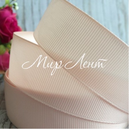 Репс 2,5 см, светло-персиковый, метр