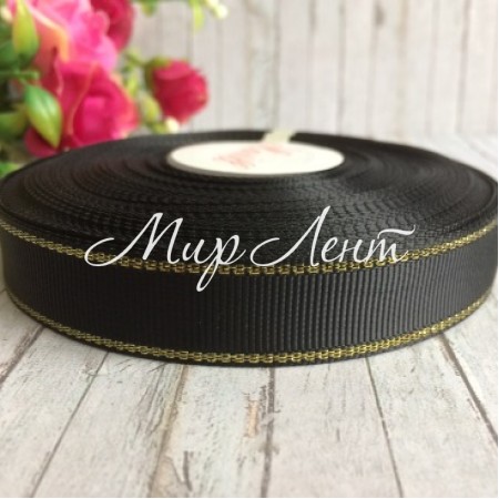 Репс 1,5 см люрекс (золото), чорний, за 1 м