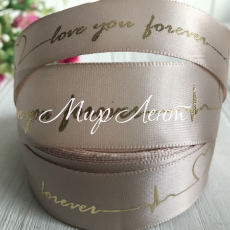 Атлас Love you forever, 2,5 см, бежевий, метр