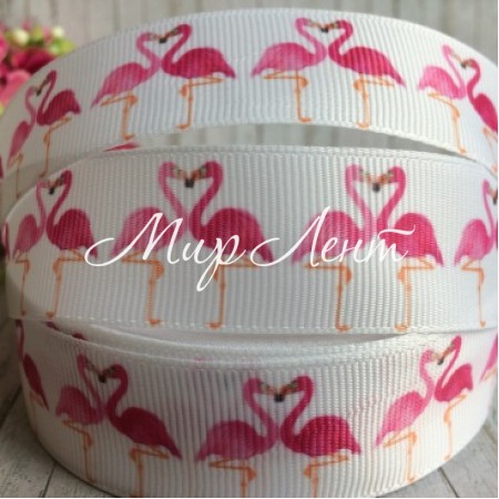 Репс 2,5 см, пара фламінго, білий, 1 м