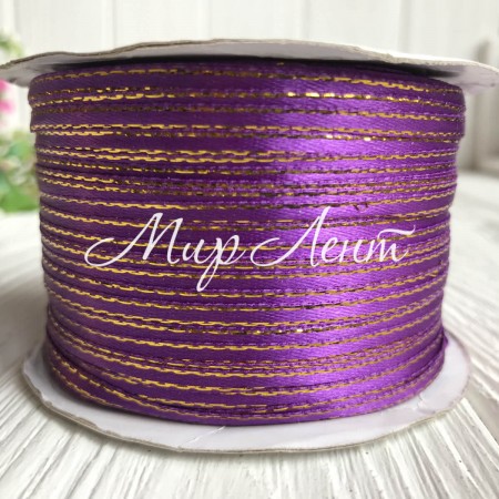 Атлас 0,3 см люрекс золото, темно-фиолетовый, рулон 225 м