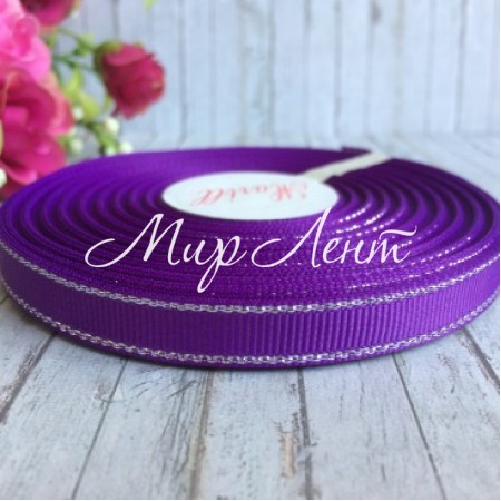 Репс 0,9 см люрекс (срібло), темно-фіолетовий, рулон 23 м