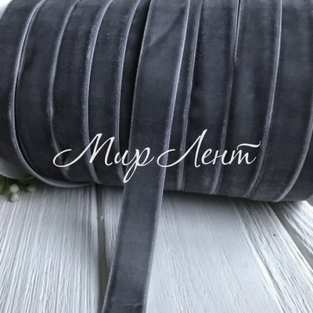 Стрічка велюр, 1,5 см, сірий, метр