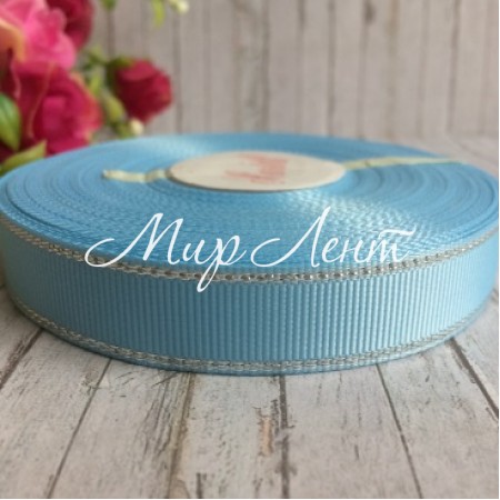 Репс 1,5 см люрекс (срібло), блакитний, за 1 м