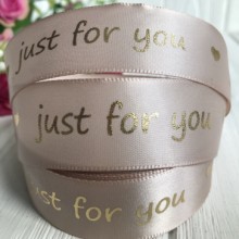 Атлас Just for you new, 2,5 см, бежевий, метр