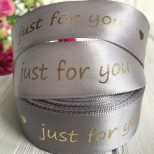 Атлас Just for you new, 2,5 см, срібло, метр