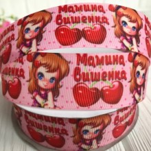 Репс 2,5 см, мамина вишенька, рожевий