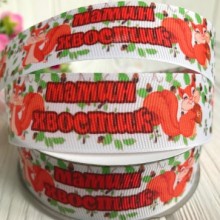 Репс 2,5 см, мамин хвостик, білий з помаранчевим