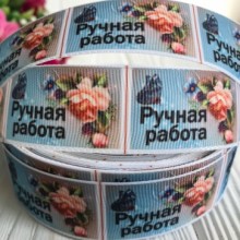 Репс 2,5 см, ручна робота на блакитному