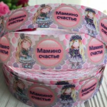 Репс 2,5 см, мамине щастя на біло-рожевому