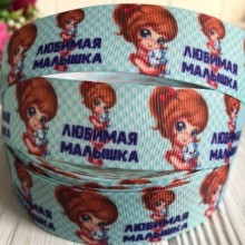 Репс 2,5 см, любимая малышка на светло-бирюзовом