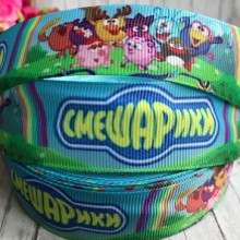 Репс 2,5 см, Смішарики веселка, синьо-зелений, 1 м