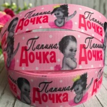 Репс 2,5 см, Татова донька, світло-рожевий, 1 м