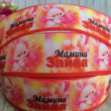 Репс 2,5 см, мамина зайчик, червоно-рожево-жовтогарячий, 1 м