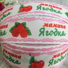 Репс 2,5 см, мамина Ягідка, білий з рожевим, 1 м