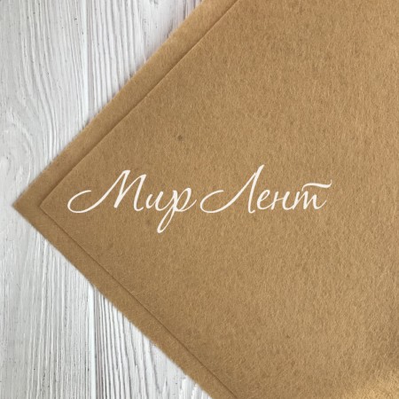 Фетр 1 мм, кавовий, 20 х 25 см