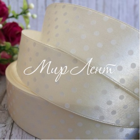 Атлас 2,5 см горох, молочний