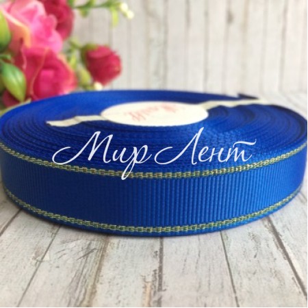 Репс 1,5 см люрекс (золото), темно-синій, за 1 м