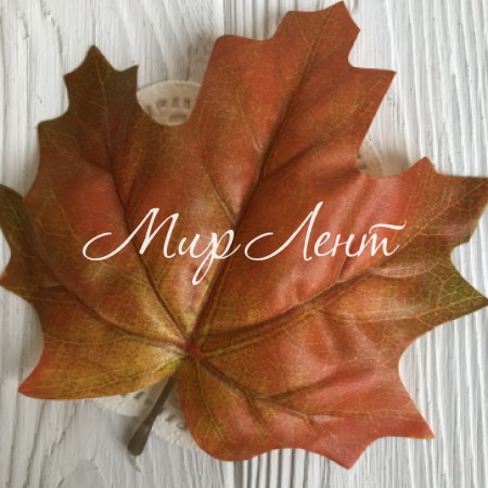 Листок клена з ніжкою (великий), 15х12 см, червоно-зелений, шт.