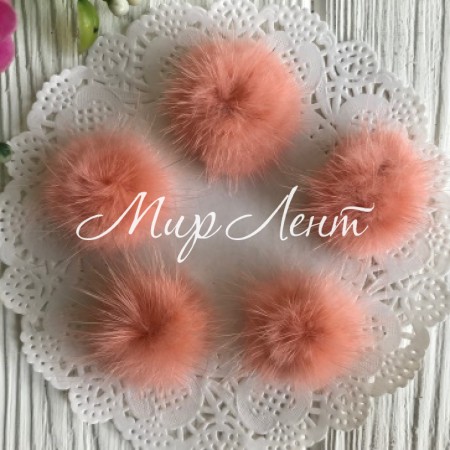 Меховые помпоны, 3 см, персиковый, шт.
