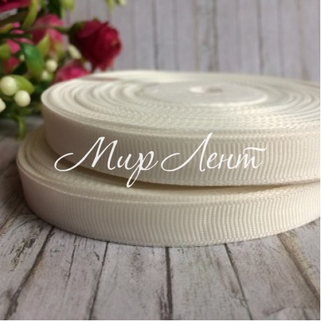 Репс 0,9 см, айворі, рулон 23 м