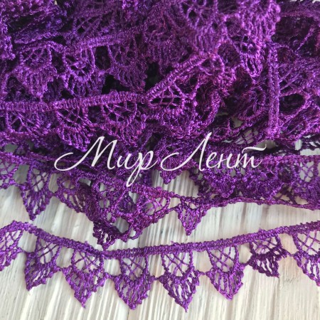 Мереживо макрамі "Софі", 1,8 см, темно-фіолетове, метр