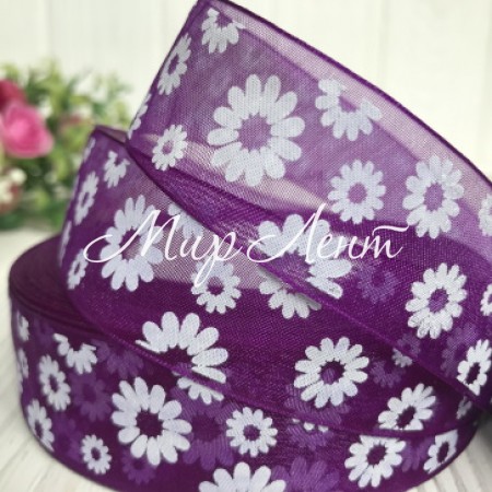 Органза 2,5 см, ромашка, черничный